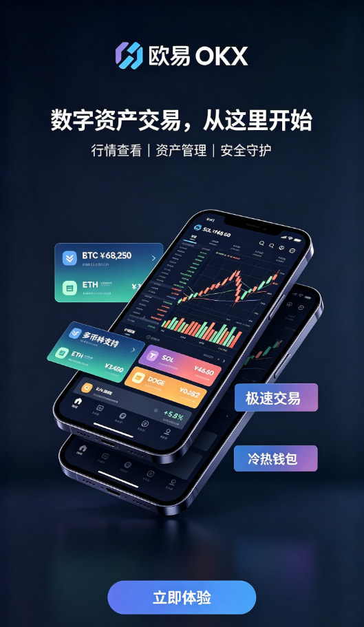 下载欧交易所最新app区块链原理配图